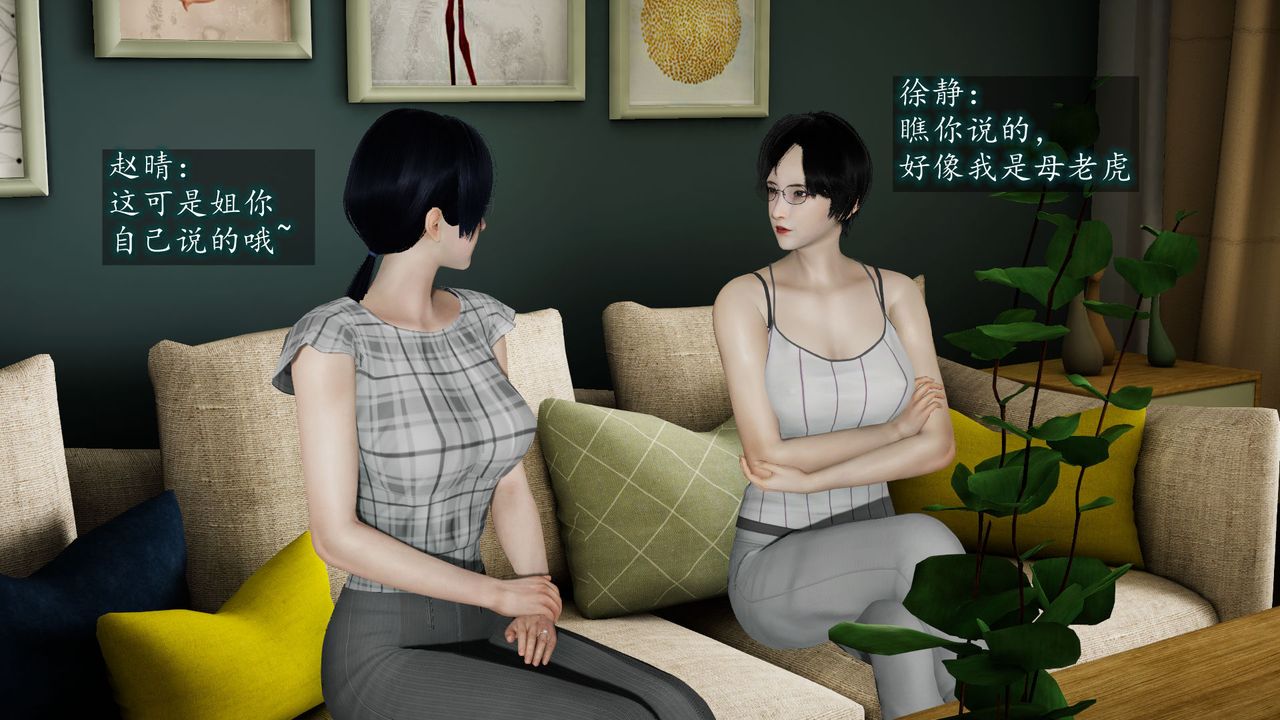 [3D]异样番外第03话