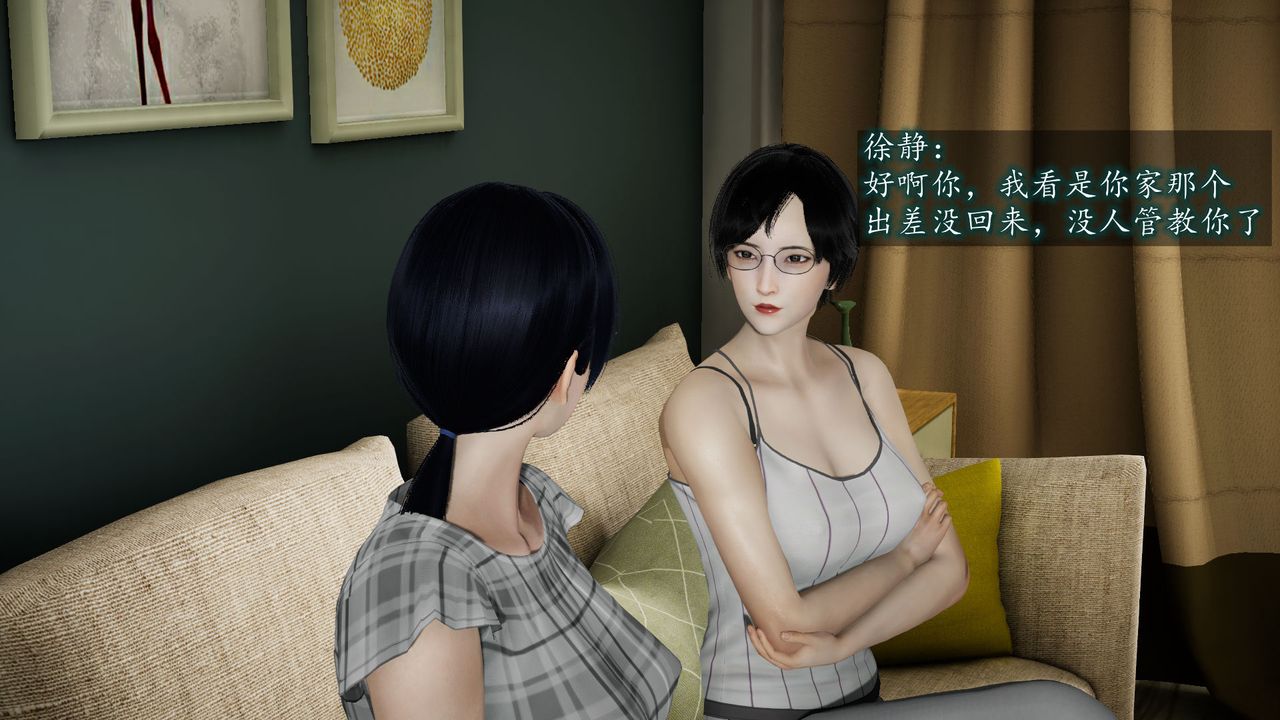 [3D]异样番外第03话