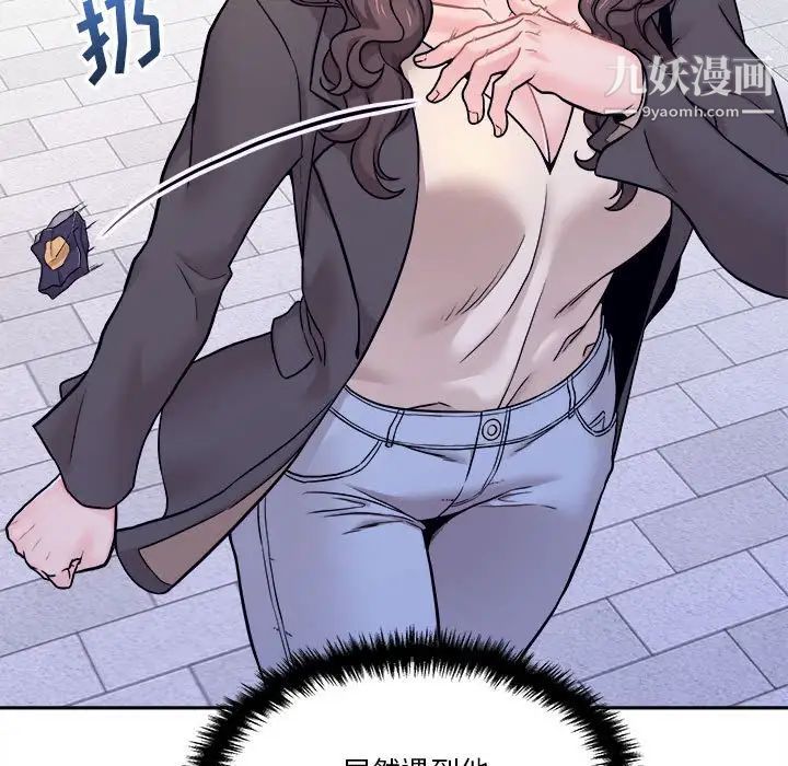 越界的20岁最终话