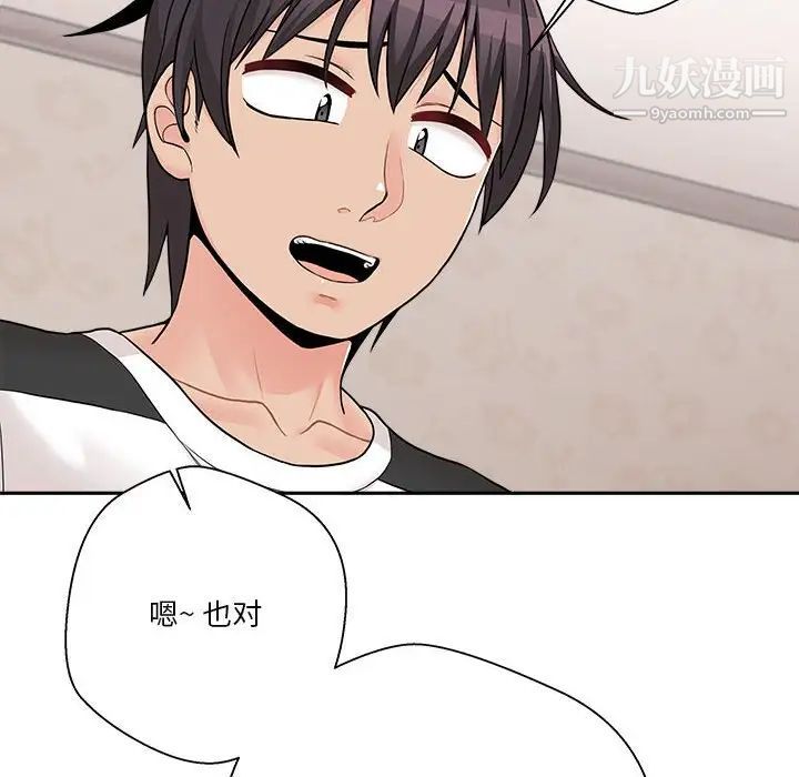 越界的20岁最终话