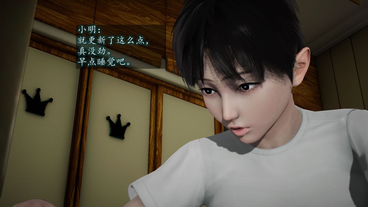 [3D]异样番外第03话