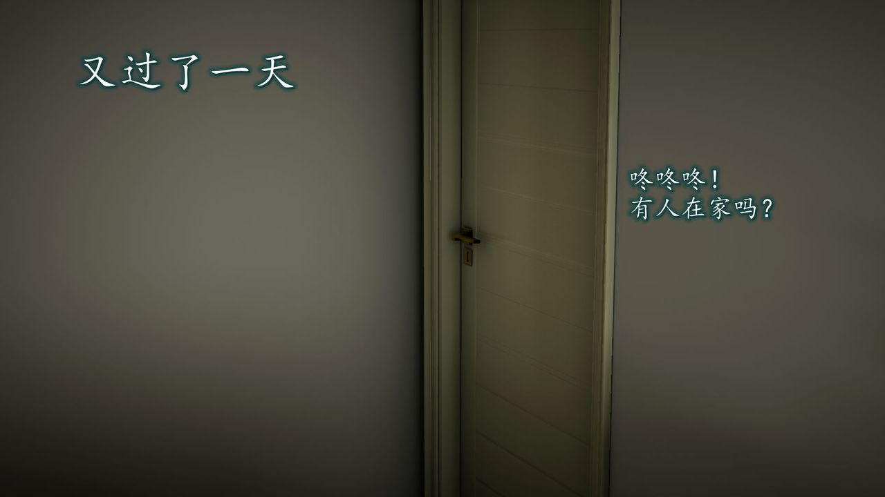 [3D]异样番外第03话