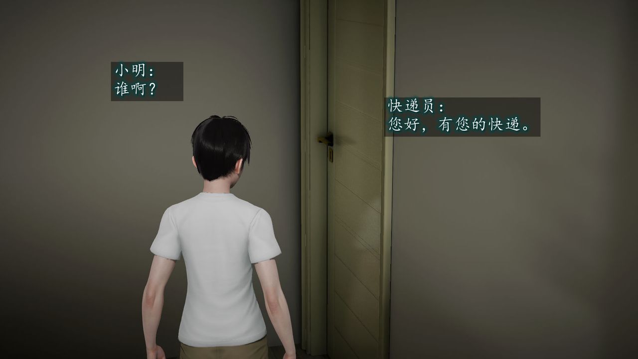 [3D]异样番外第03话