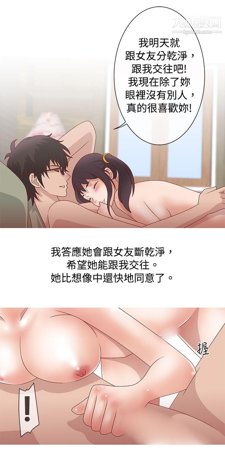 秘密Story63脸红心跳的下体除毛[下]