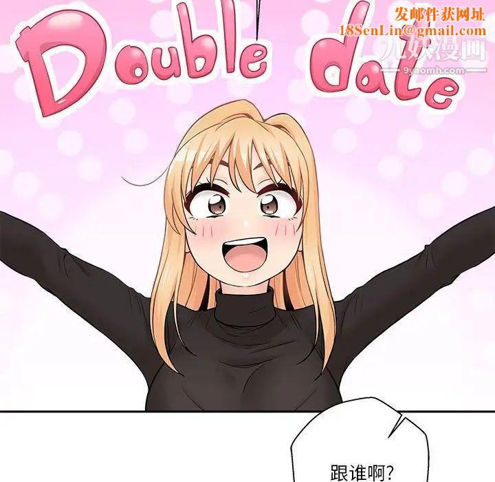 越界的20岁最终话