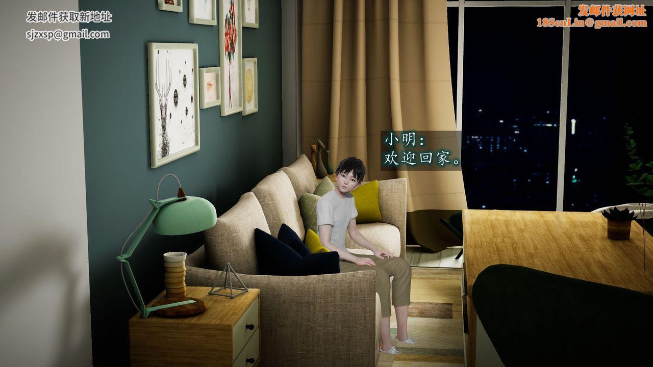 [3D]异样番外第03话