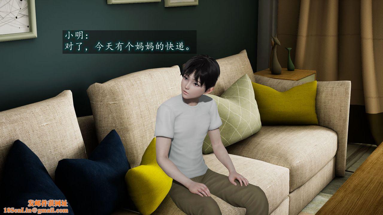 [3D]异样番外第03话