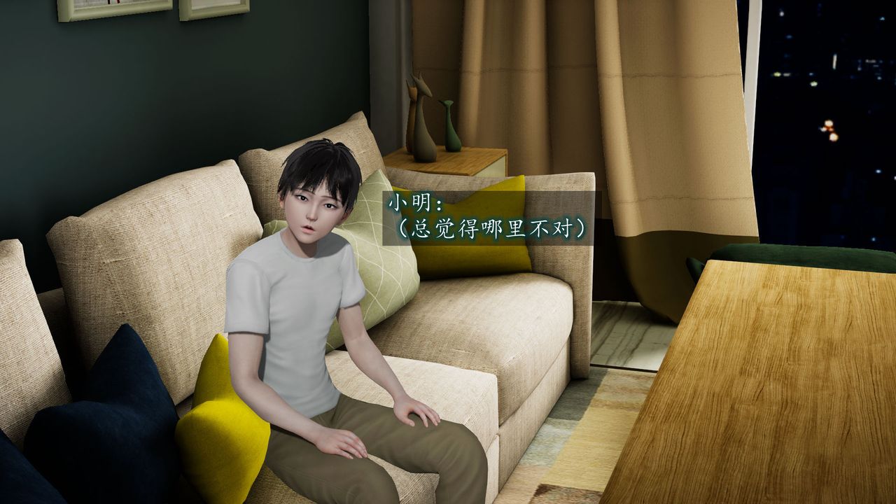 [3D]异样番外第03话