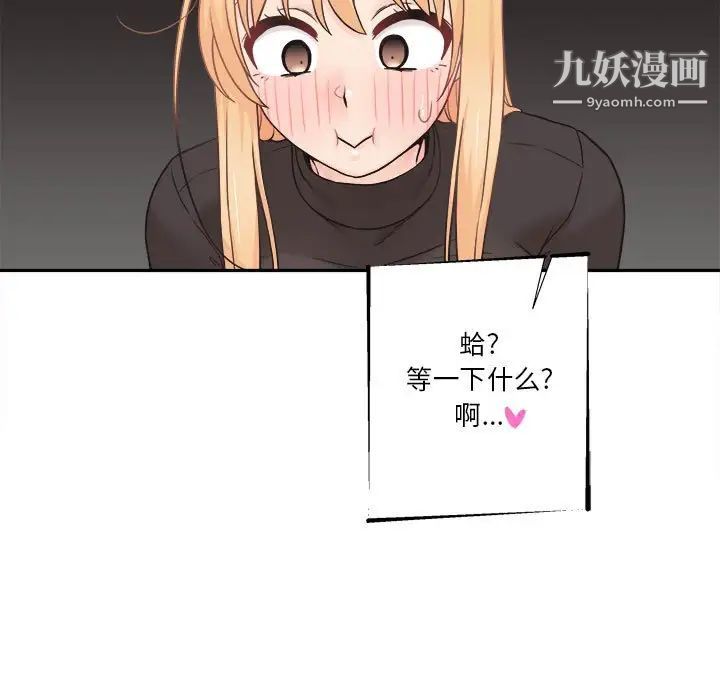 越界的20岁最终话