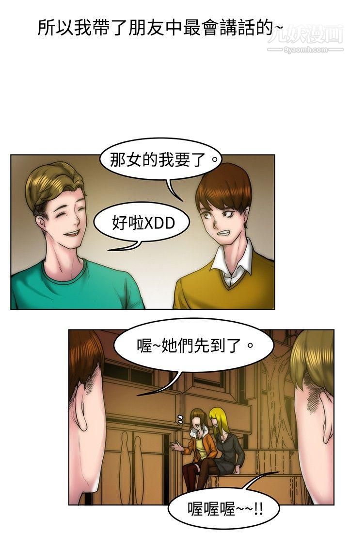 秘密Story64初恋被朋友抢[上]