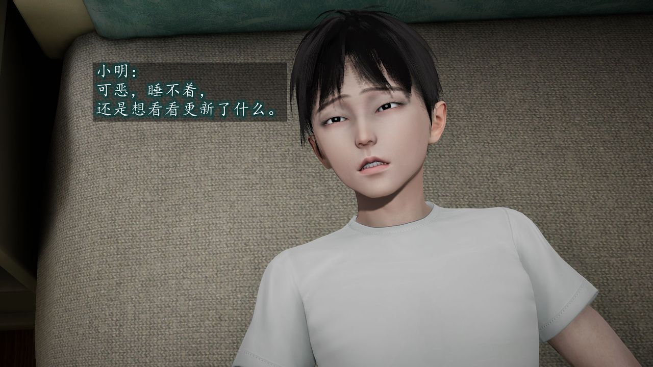 [3D]异样番外第03话