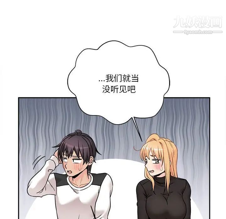 越界的20岁最终话