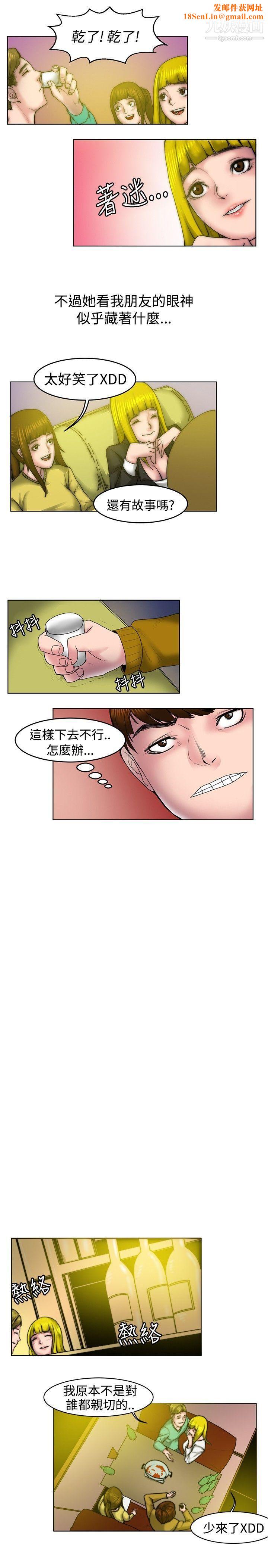 秘密Story65初恋被朋友抢[下]