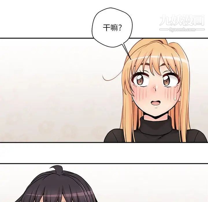 越界的20岁最终话