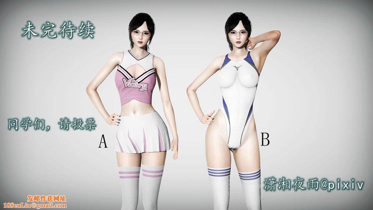 [3D]异样番外第03话