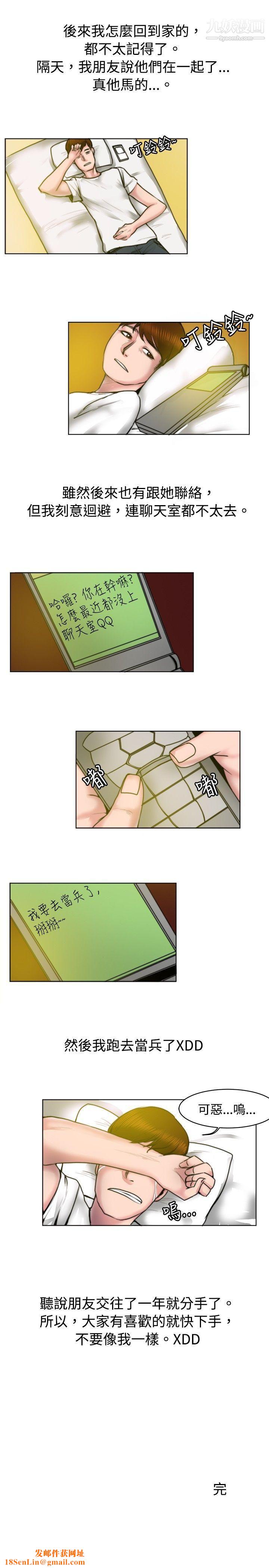 秘密Story65初恋被朋友抢[下]