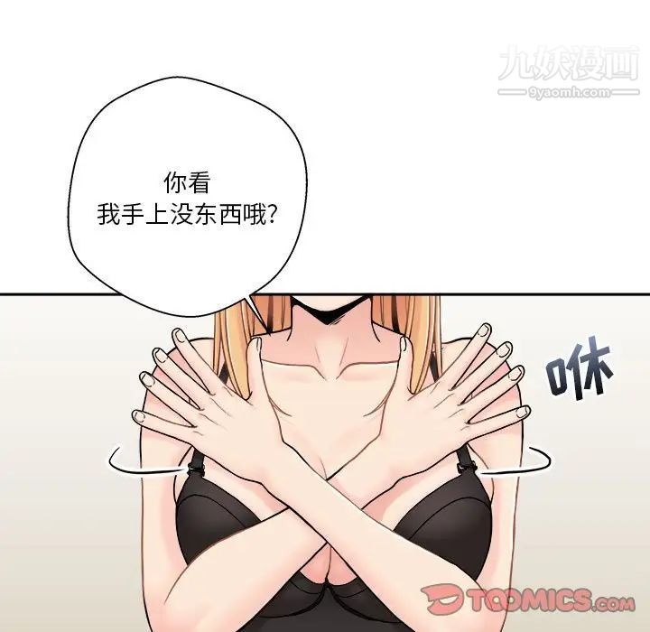 越界的20岁最终话