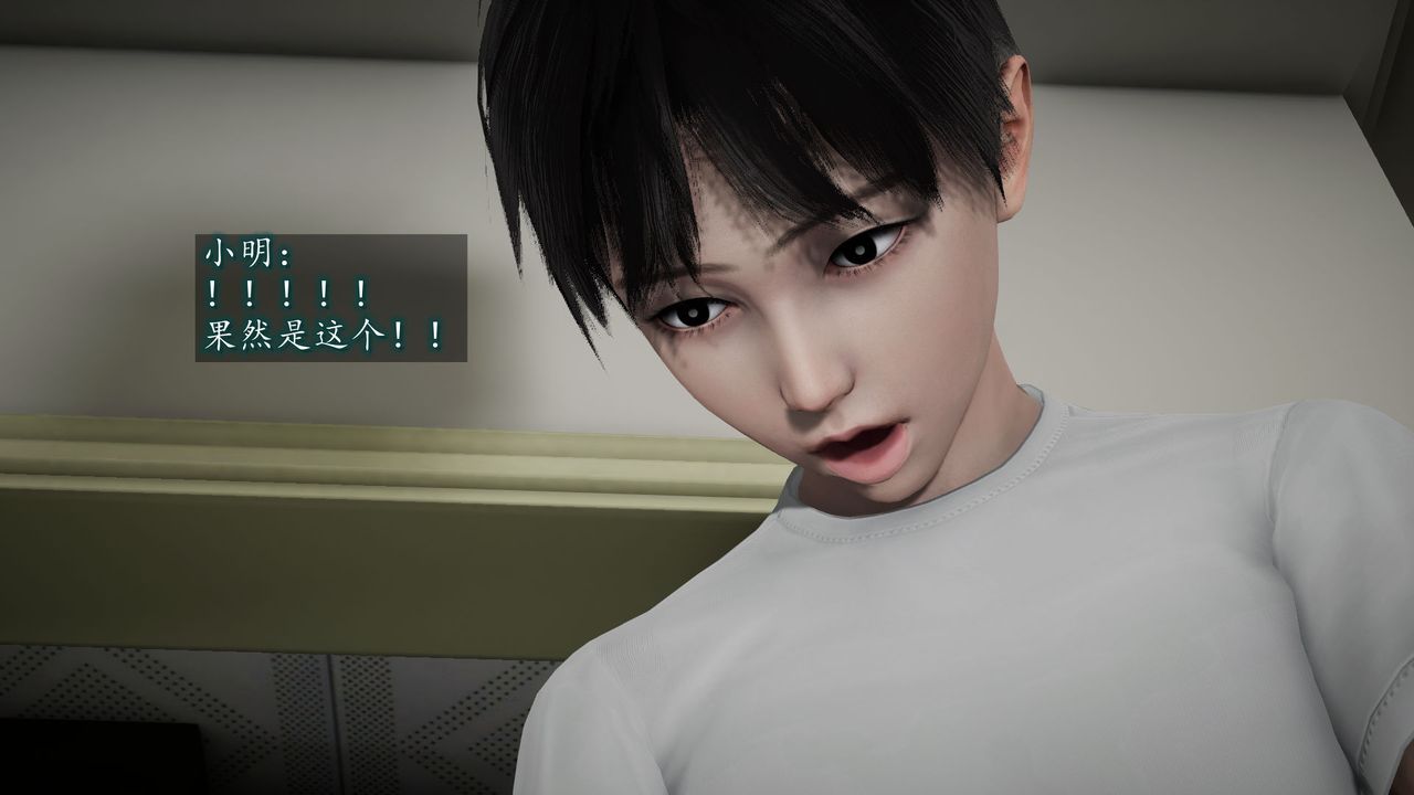 [3D]异样番外第04话