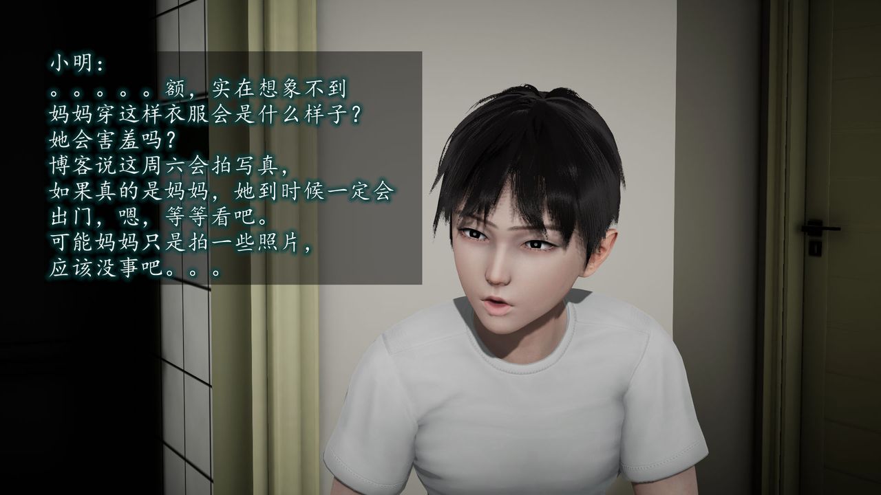 [3D]异样番外第04话