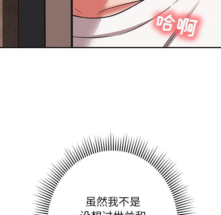 邻居的滋味第24话