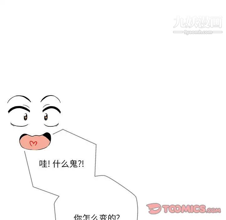 越界的20岁最终话