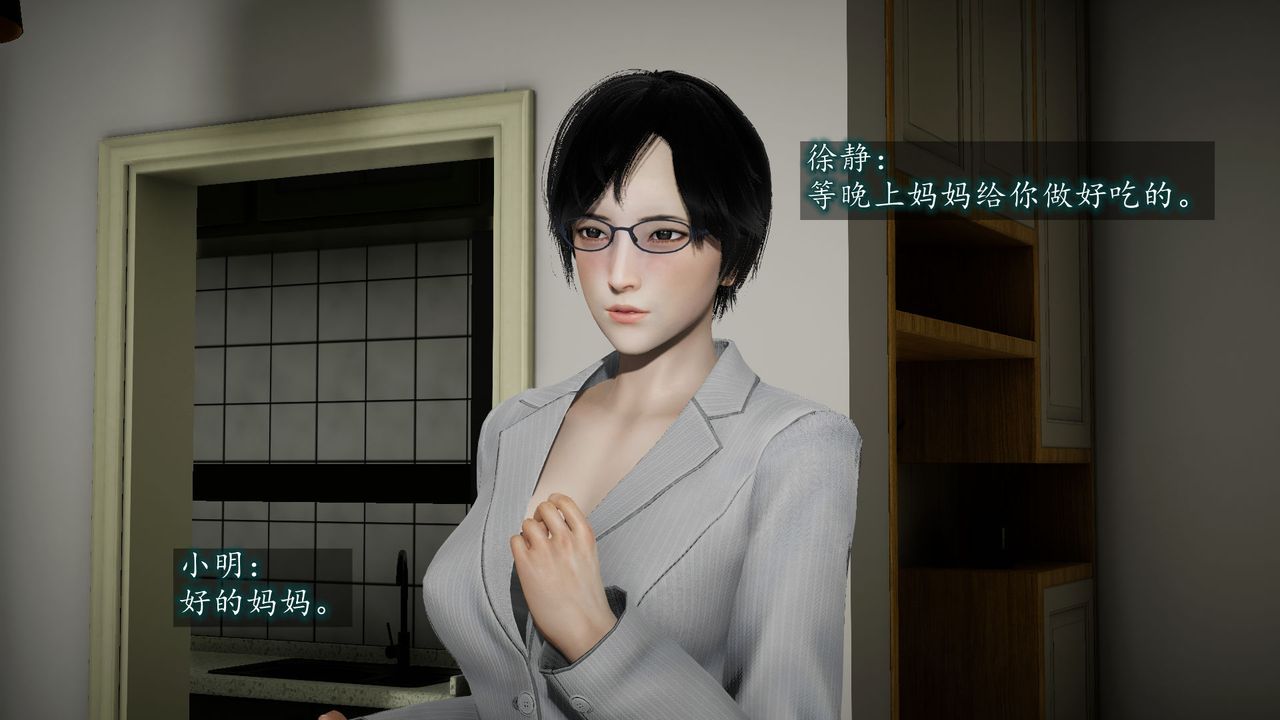 [3D]异样番外第04话