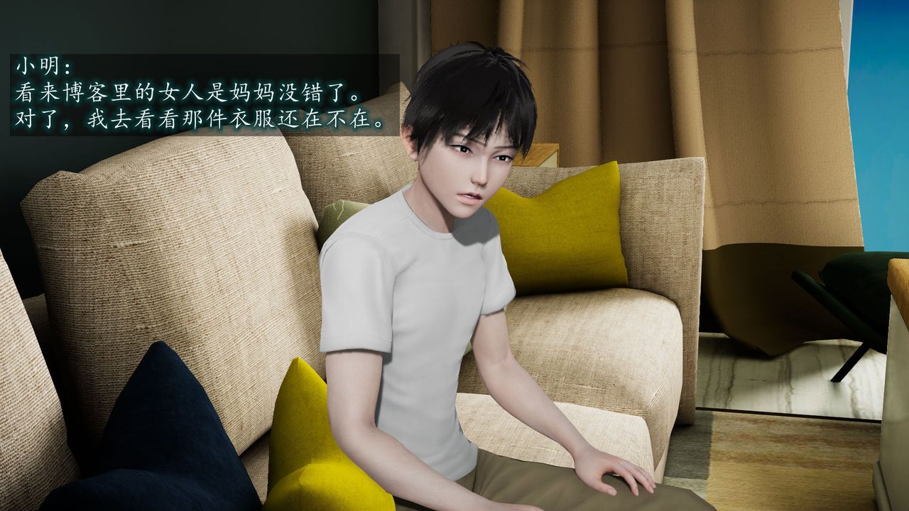 [3D]异样番外第04话