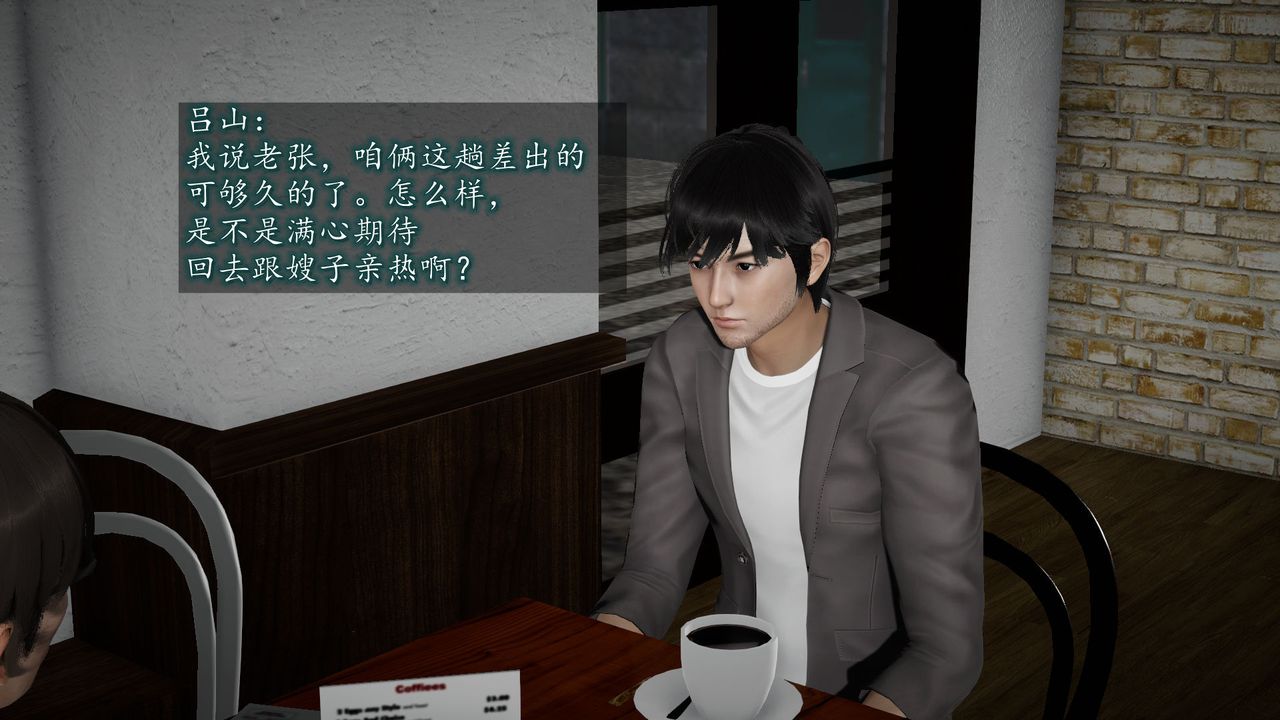 [3D]异样番外第04话