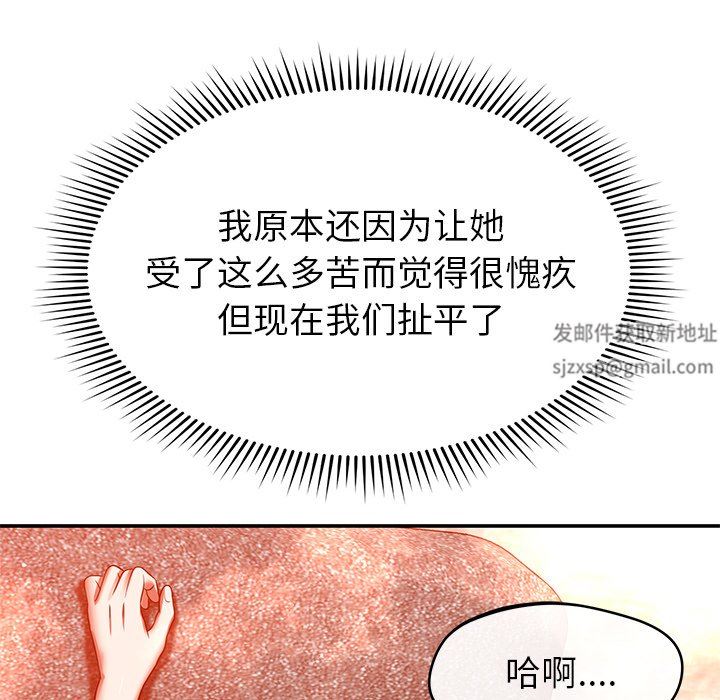 邻居的滋味第24话