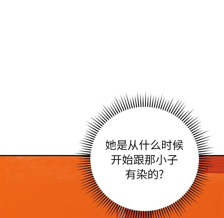 邻居的滋味第24话