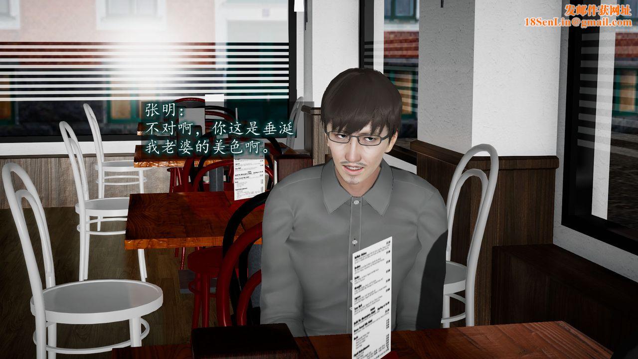 [3D]异样番外第04话