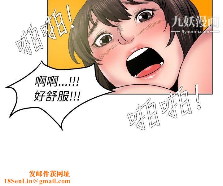 秘密Story67女同事的不伦恋[下]