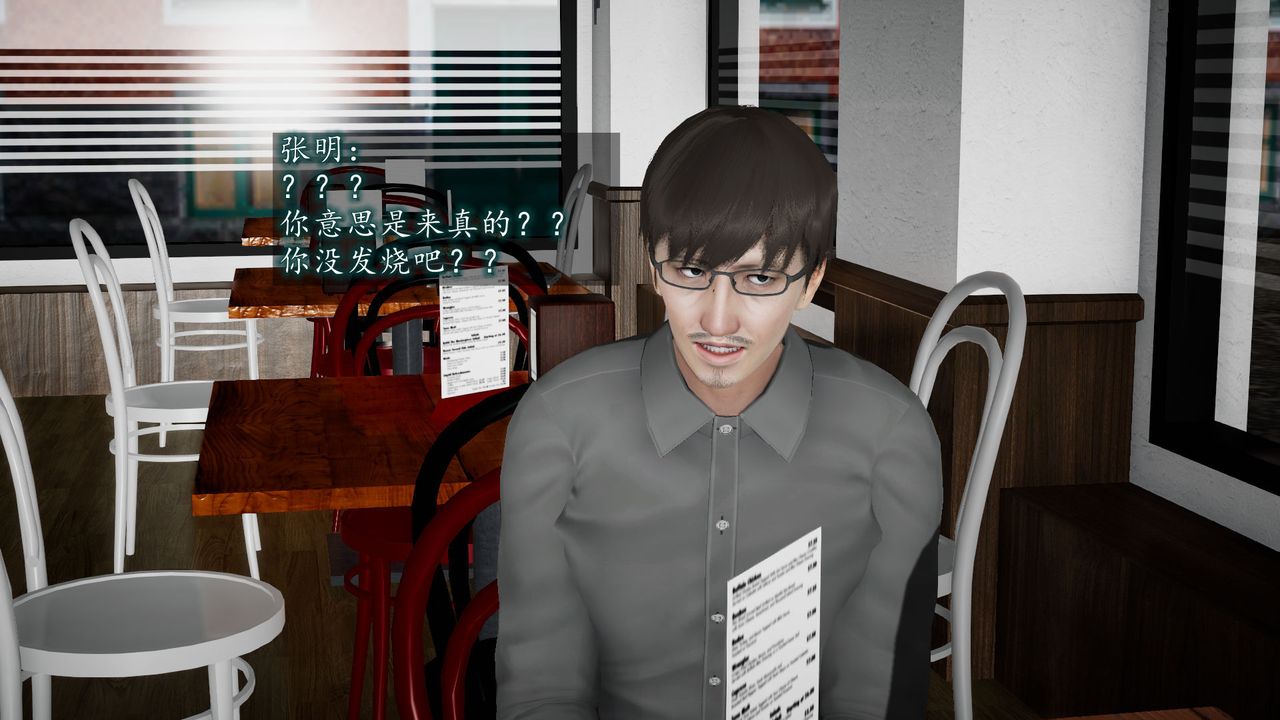 [3D]异样番外第04话