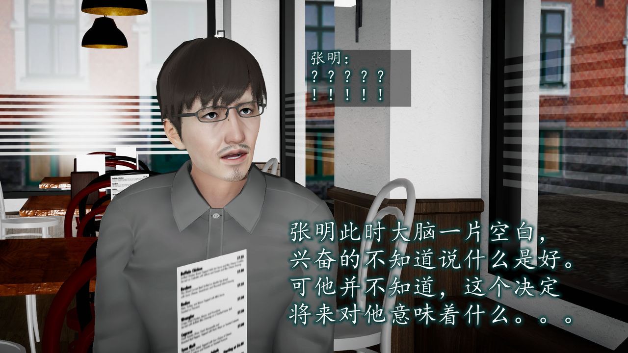 [3D]异样番外第04话