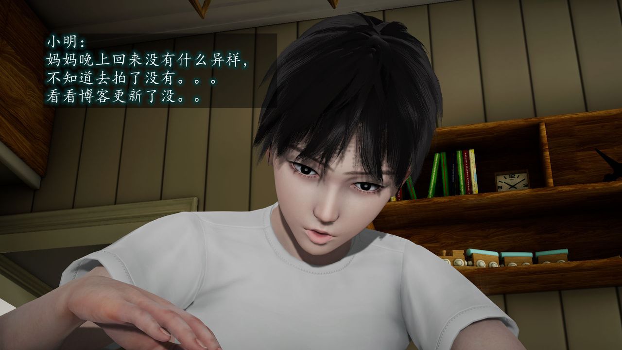 [3D]異樣番外第04話