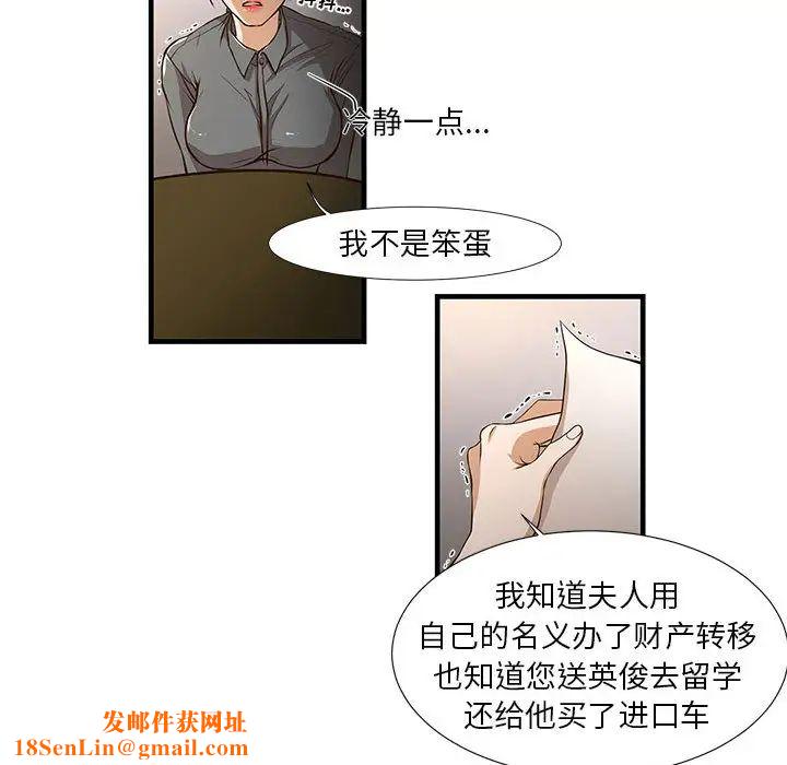 昂贵的交易第1话