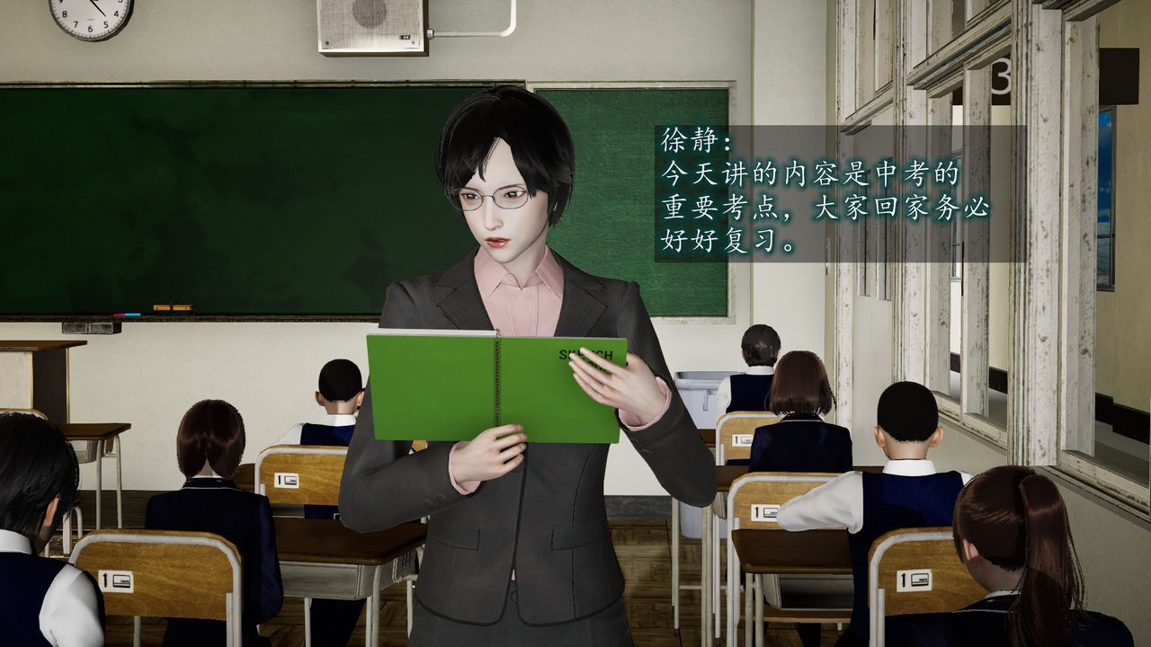 [3D]异样番外第05话