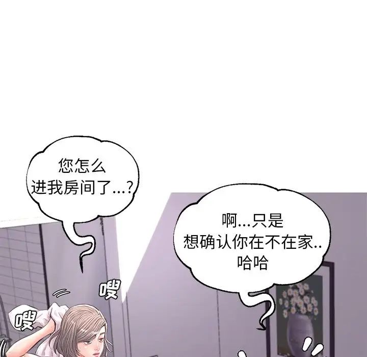 俏儿媳第54话