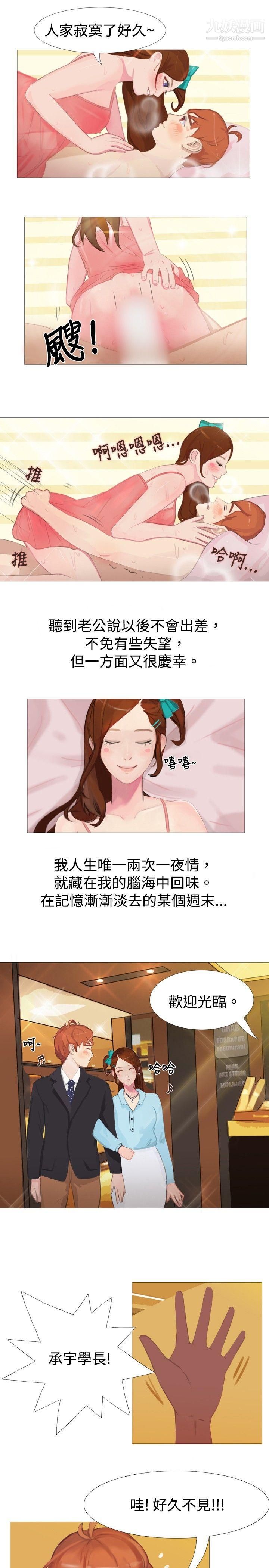 秘密Story70清纯女的一夜情[下]