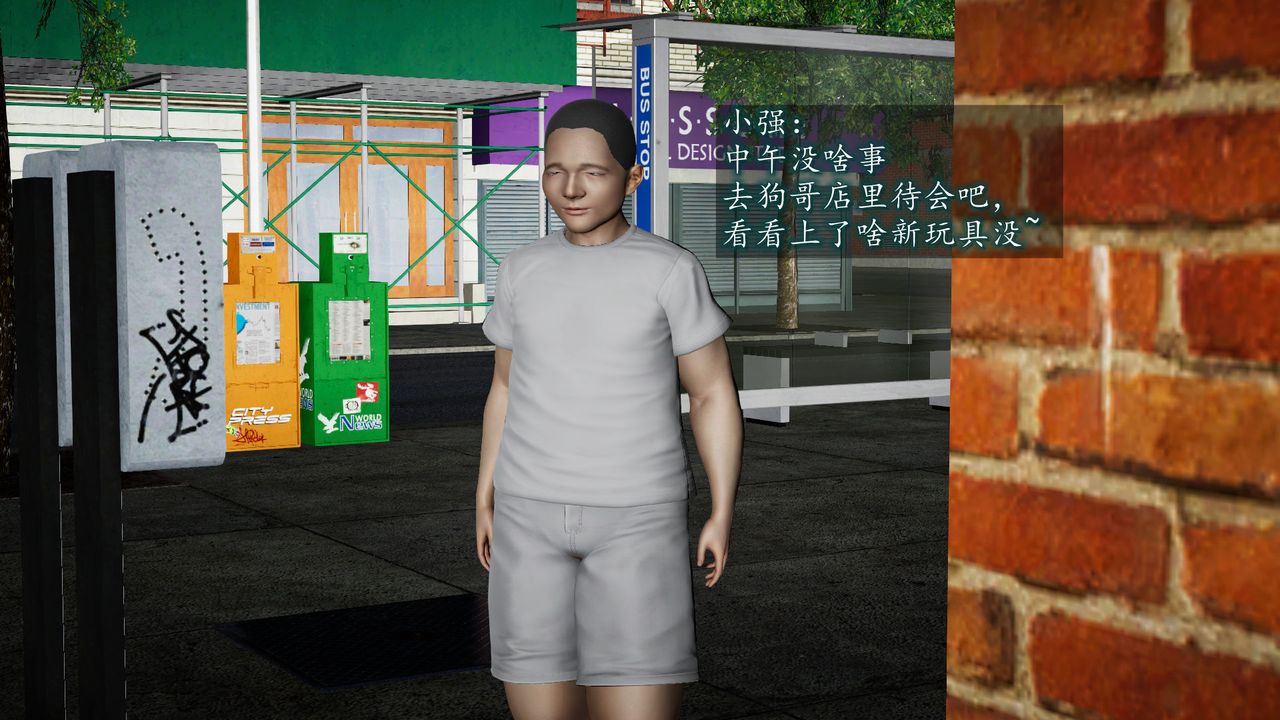 [3D]异样番外第05话