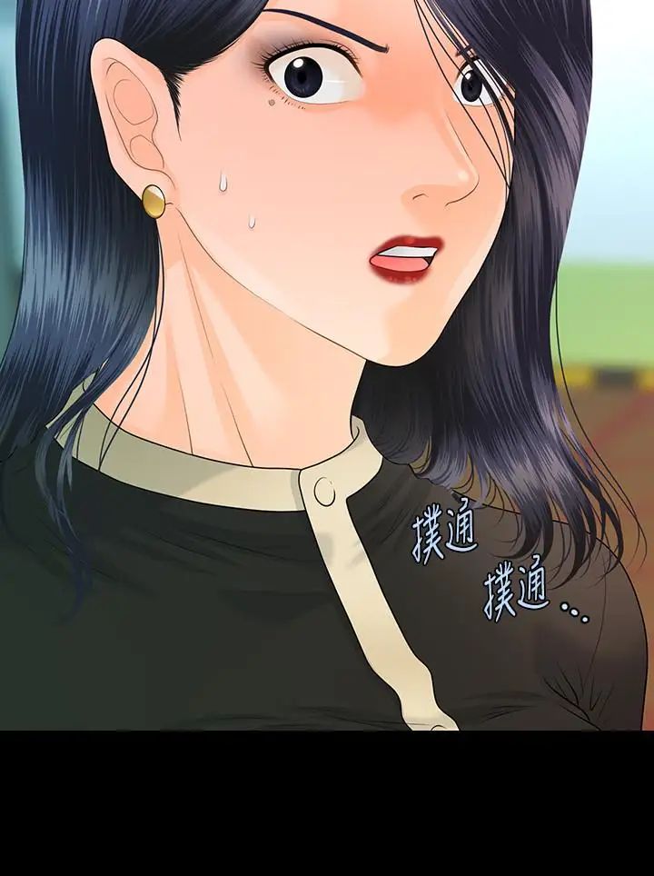 秘书的潜规则第81话-秘密