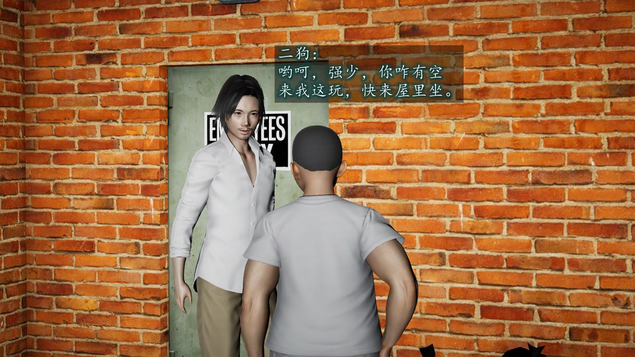 [3D]异样番外第05话