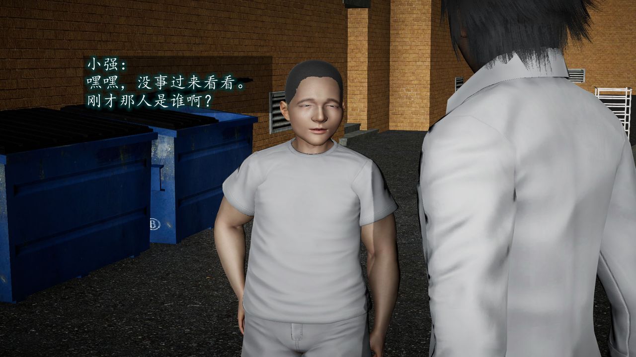 [3D]异样番外第05话