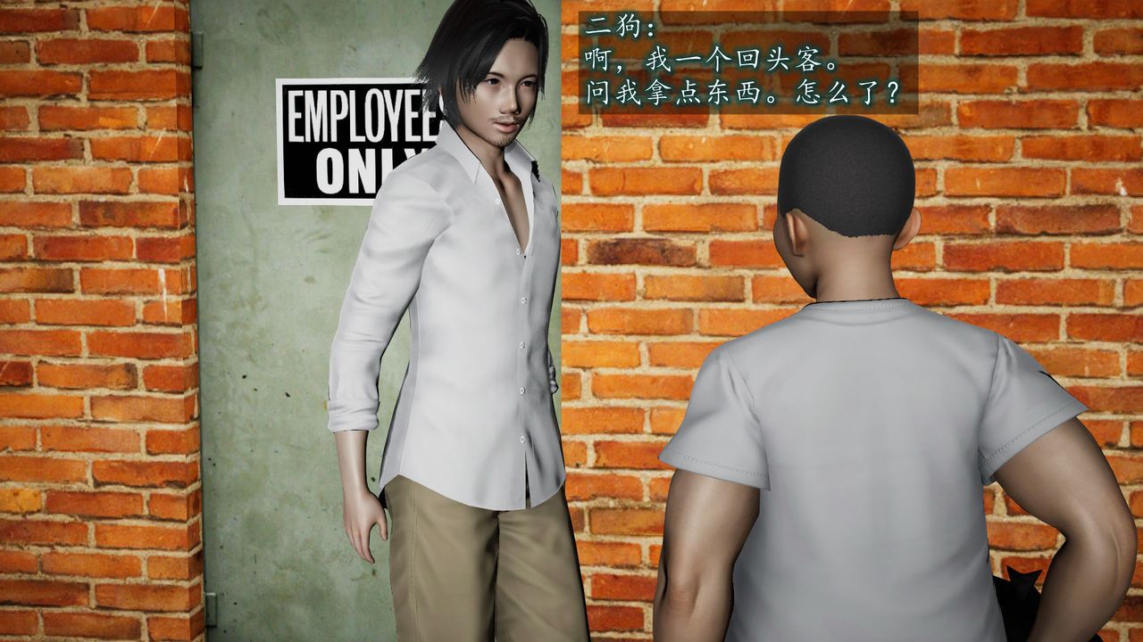 [3D]异样番外第05话