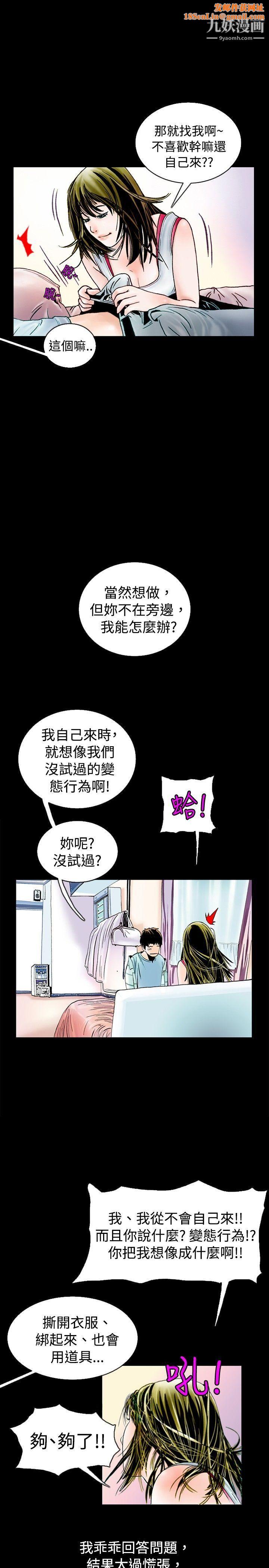 秘密Story72背着女友傢人偷偷来[下]