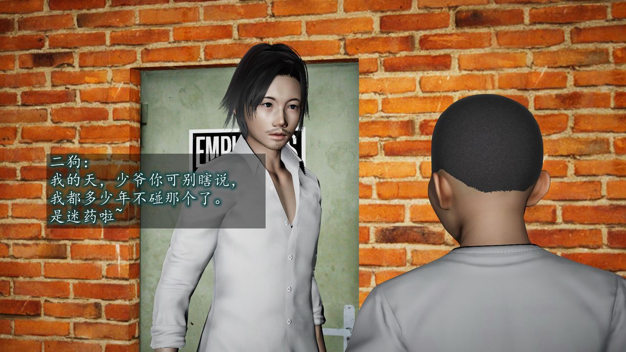 [3D]异样番外第05话