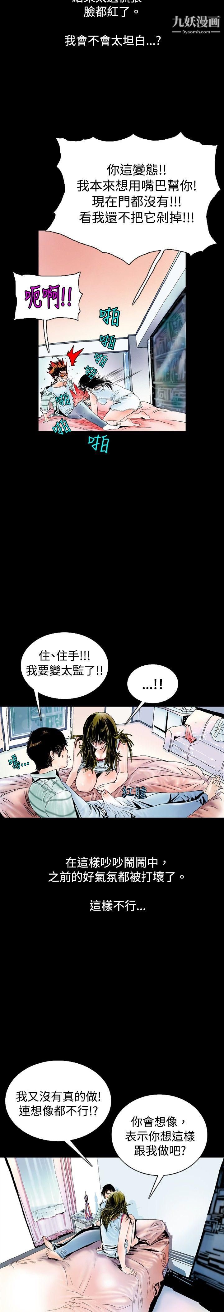 秘密Story72背着女友傢人偷偷来[下]