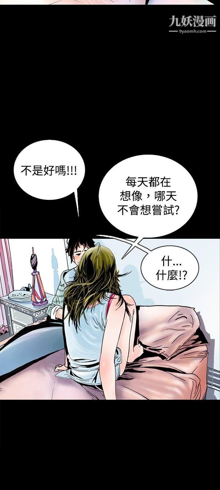 秘密Story72背着女友傢人偷偷来[下]