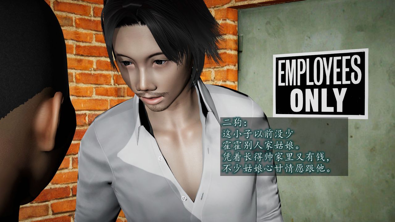 [3D]异样番外第05话