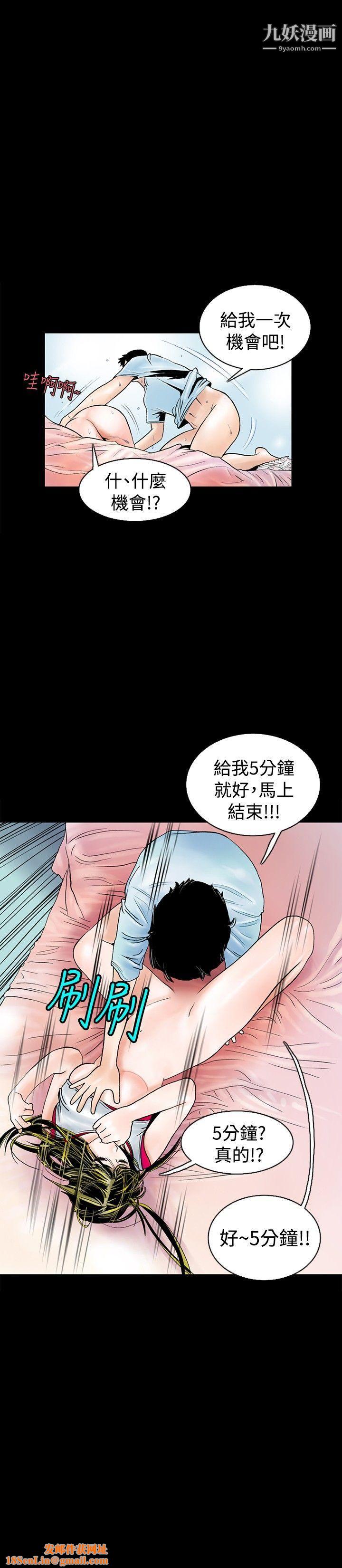 秘密Story72背着女友傢人偷偷来[下]